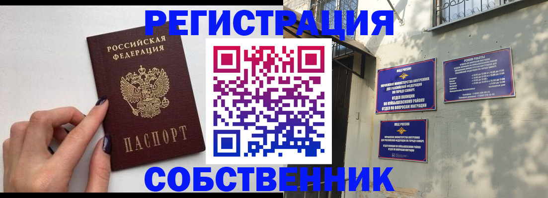 прописка для работы в Краснокамске