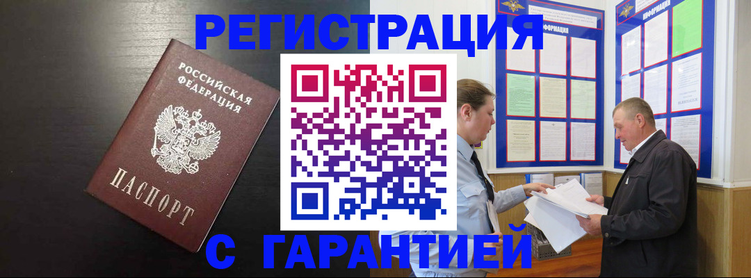 прописка для школы в Краснокамске