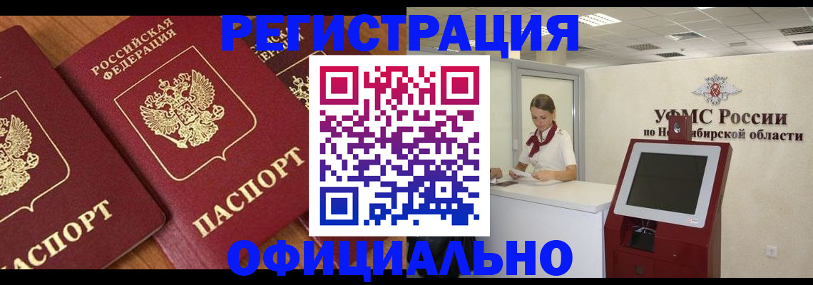 временная прописка в Краснокамске
